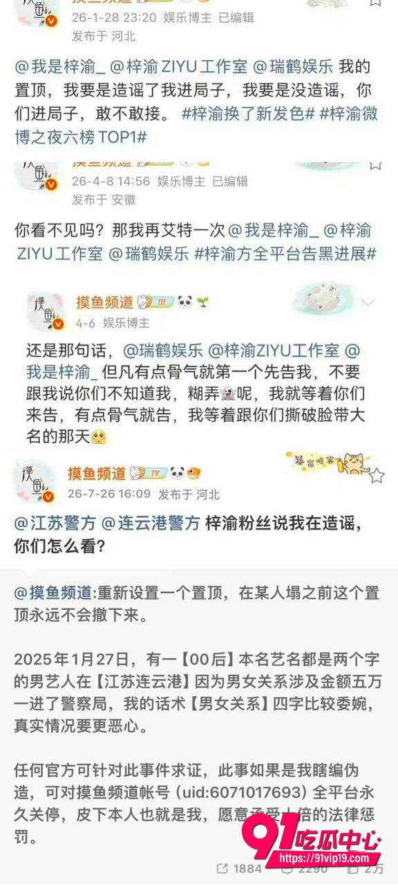梓渝被长期置顶实锤15 梓渝被长期置顶实锤15