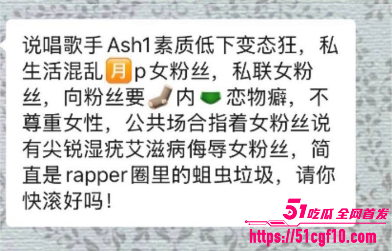 说唱歌手Ash1约炮视频014