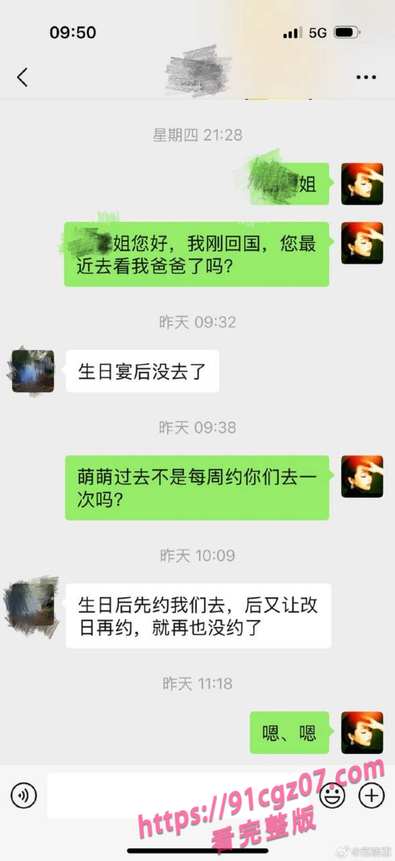 范曾亲生女儿范晓蕙说找不到父亲5.jpg