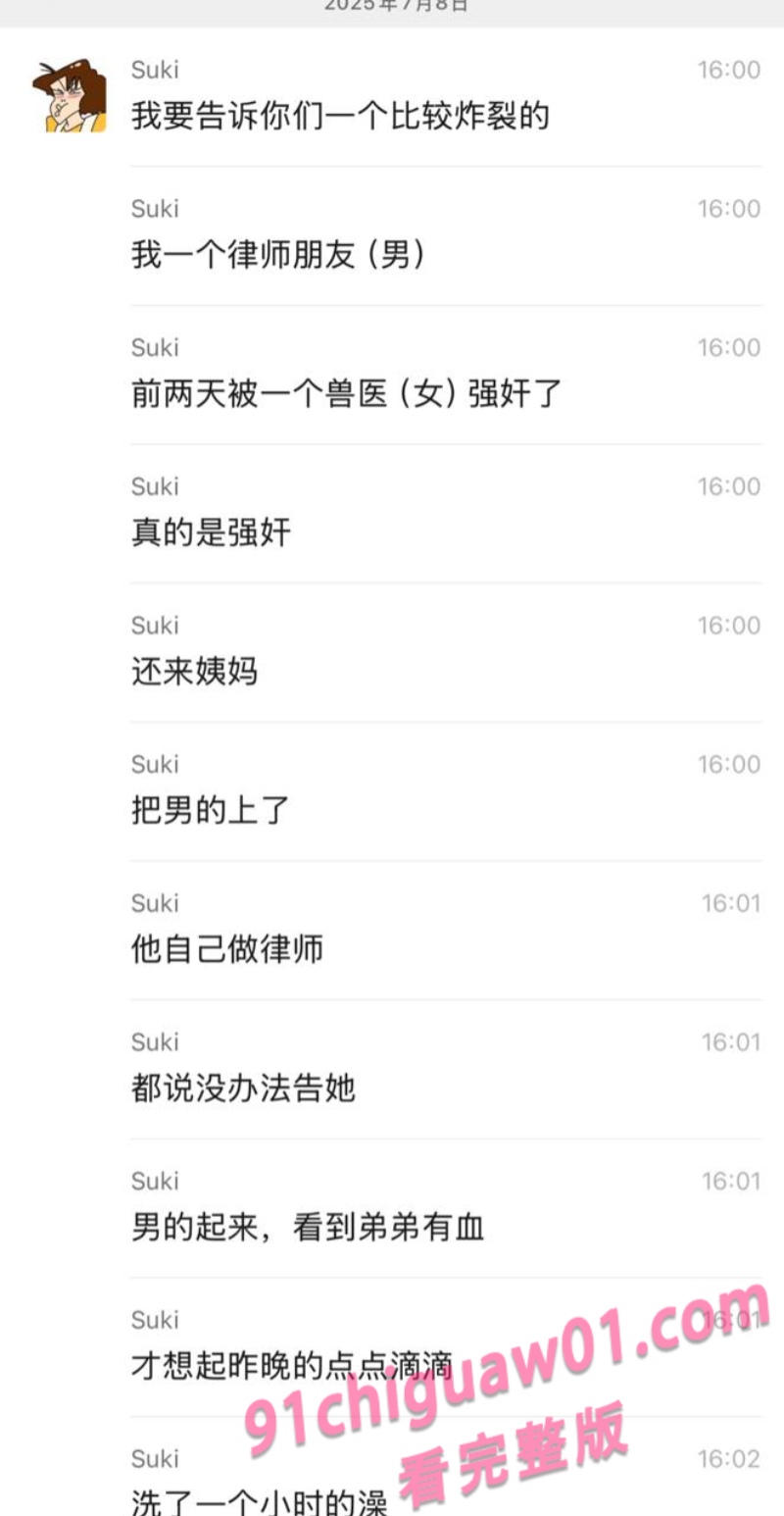最强女兽医姨妈期间 灌醉帅气男律师强上视频曝光