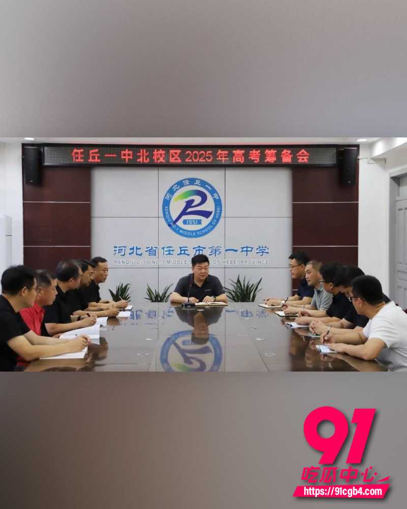 河北任丘一中副校长朱峰 18
