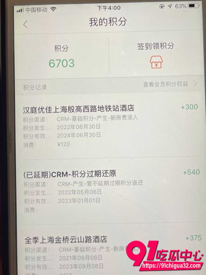 上海宝山幼儿园幼师任思佳14