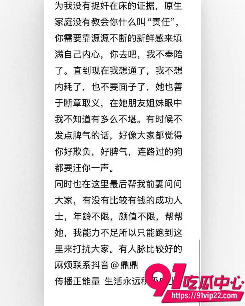 何林发布离婚声明 8 何林发布离婚声明 8