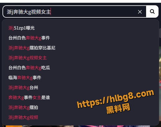 抖音上都在求的浙江台州 白色奔驰大G 户外相约嫩模约拍18禁成人版 全网最全最完整版视频流出！