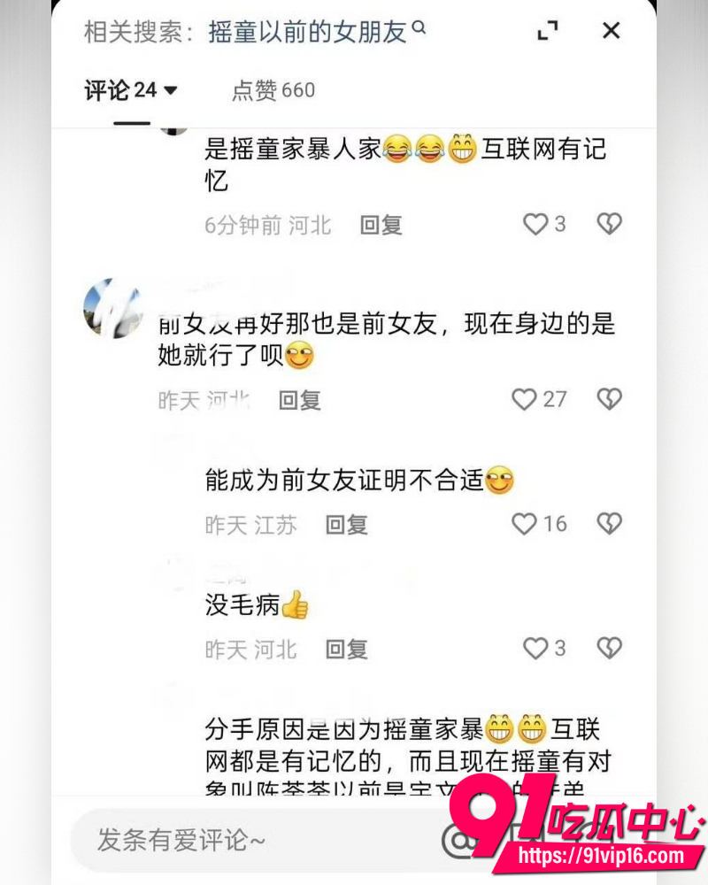 快手252万粉主播摇童  5