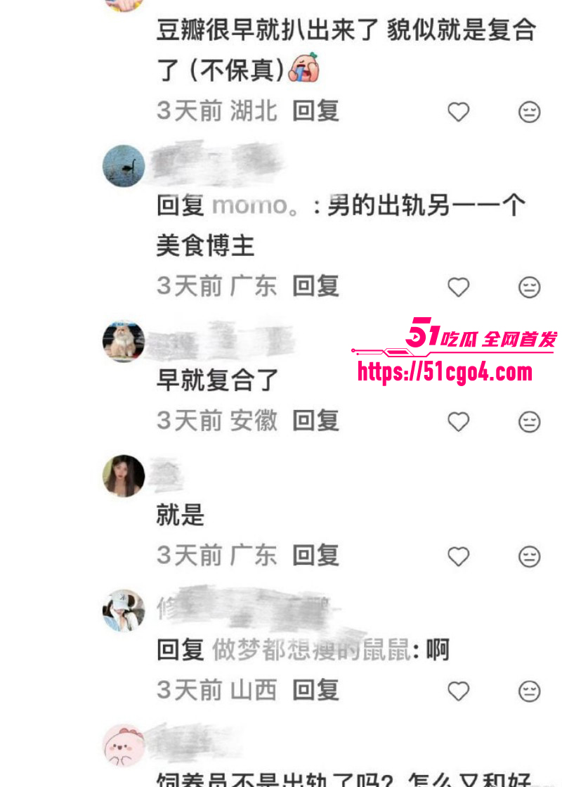 抖音网红密子君谈鹏复合019