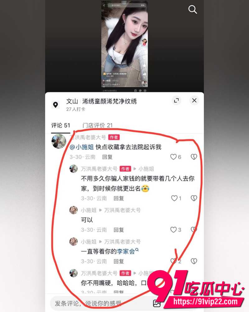 云南砚山抖音8万粉小施姐 4 云南砚山抖音8万粉小施姐 4