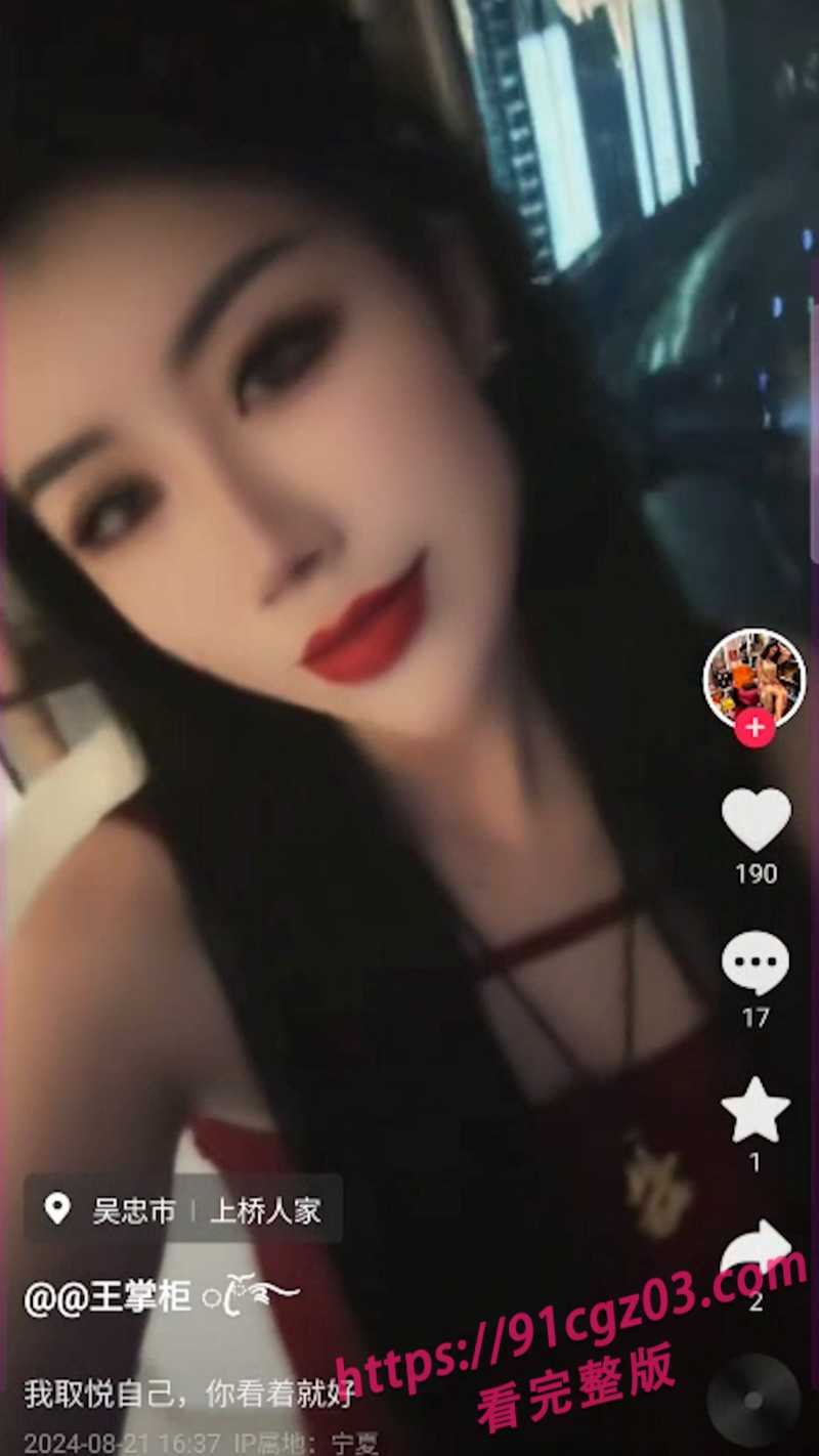 女网红王莉网页素材3素材水印版