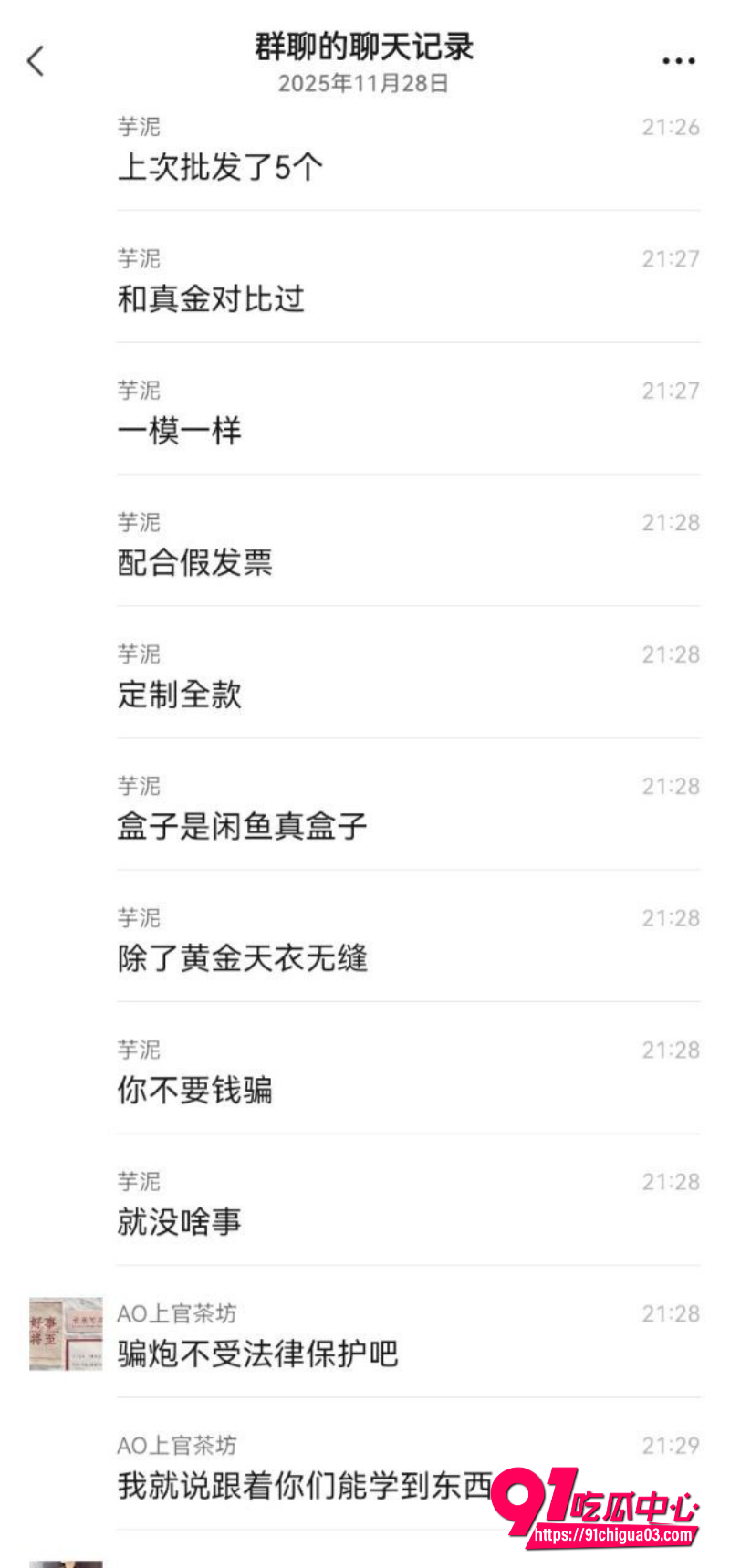 群友假黄金骗炮技巧分享惊天白嫖秘籍 拿20块的假黄金项链就能骗到炮 技巧加约炮视频一步到位