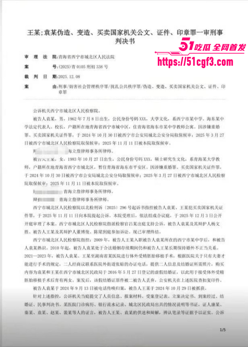 西宁中学校长袁照文出轨女老师王琳011 西宁中学校长袁照文出轨女老师王琳011