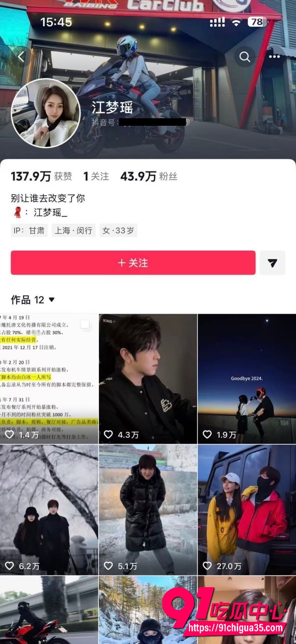 白冰婚内出轨聊天记录全曝光 合伙人爆雷亲密录音威胁 妻子江梦瑶评论区彻底沦陷