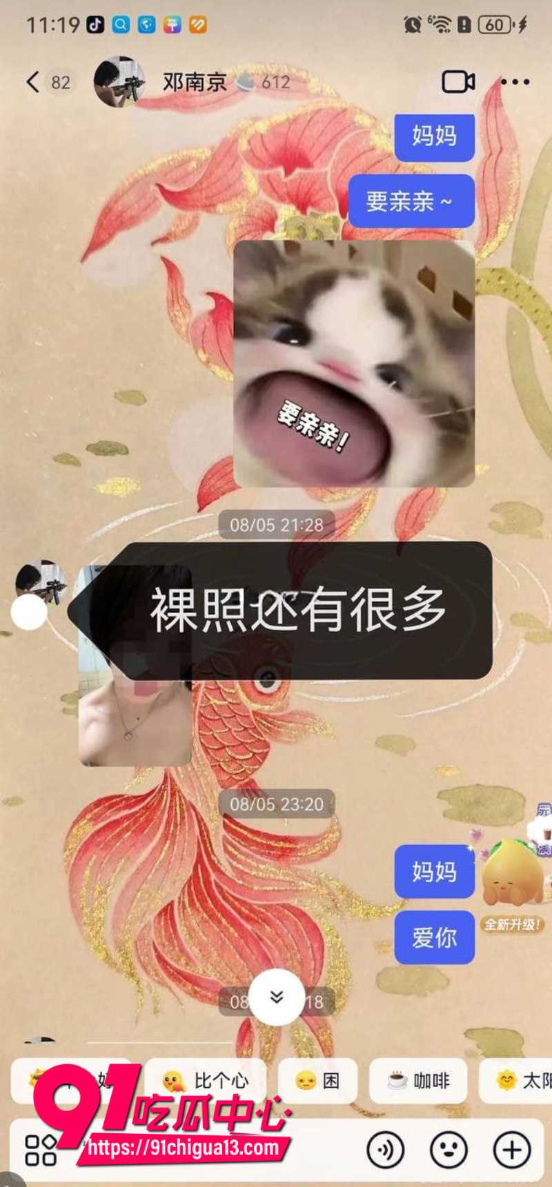 女子订婚后发现自己竟是小三4