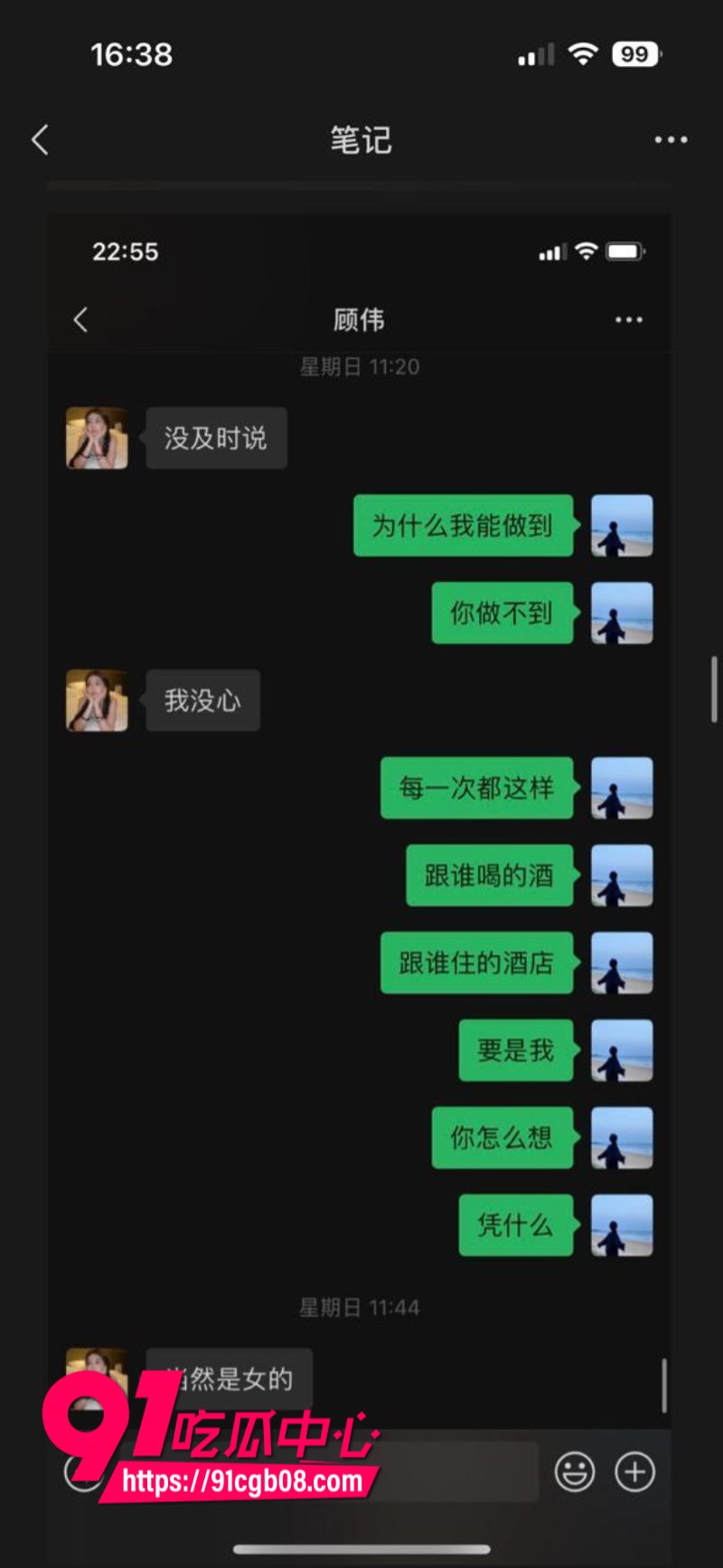 山东青岛清纯女护士李沐皎背着男友出轨13