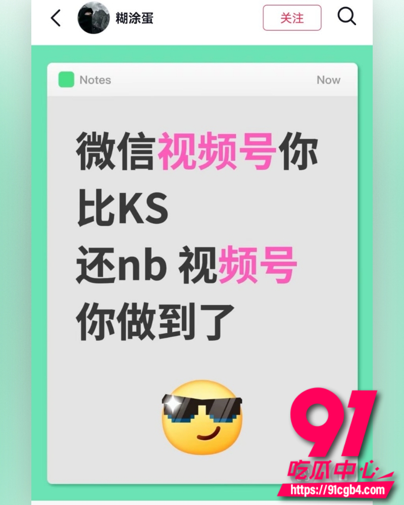 微信视频号审核崩盘 9
