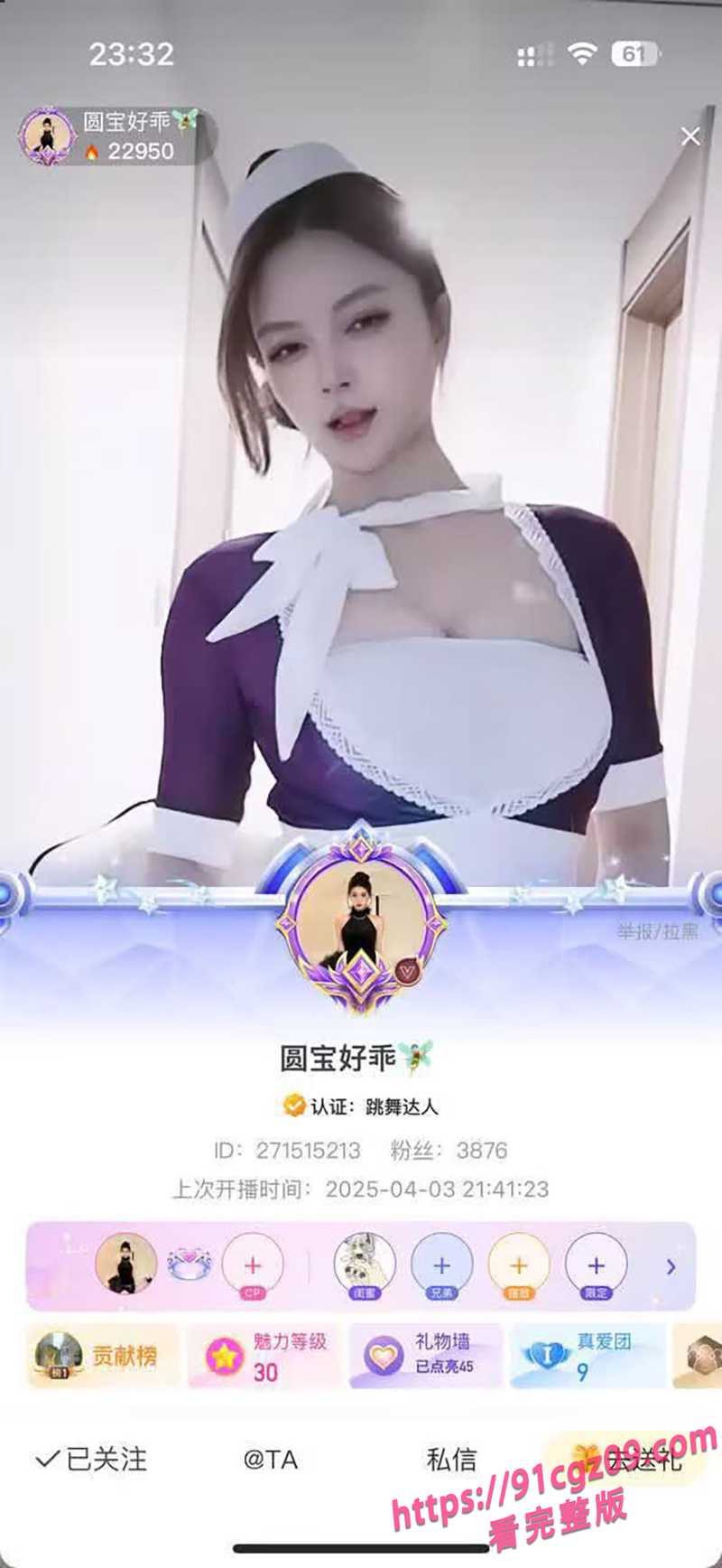 花椒主播圆宝好乖定制福利私拍爆出 甜美的脸蛋火辣的身材 假阳具激烈自慰抽插