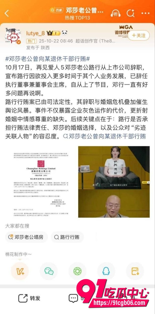 极品古装女神邓莎，富豪老公路行人设塌房20