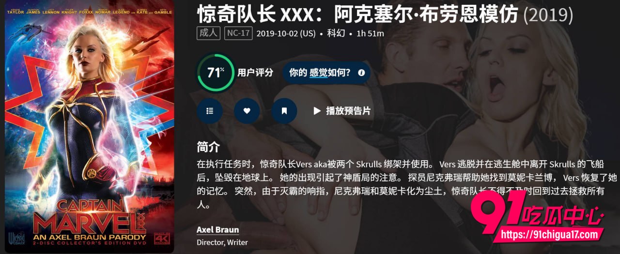 惊奇队长3P榨精视频2 惊奇队长3P榨精视频2
