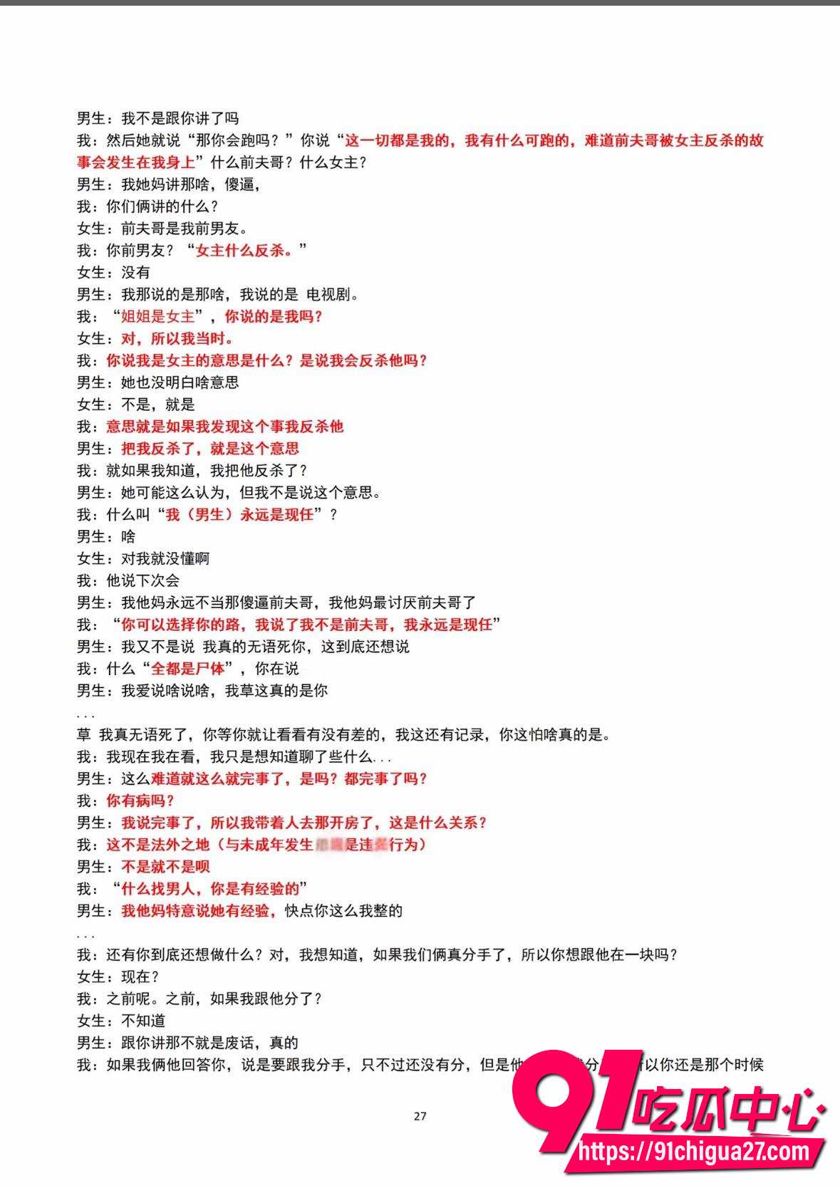 抖音网红张凌赫31 抖音网红张凌赫31
