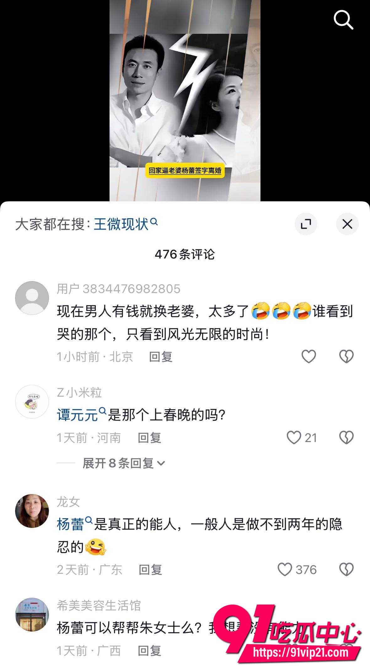 王微18 王微18