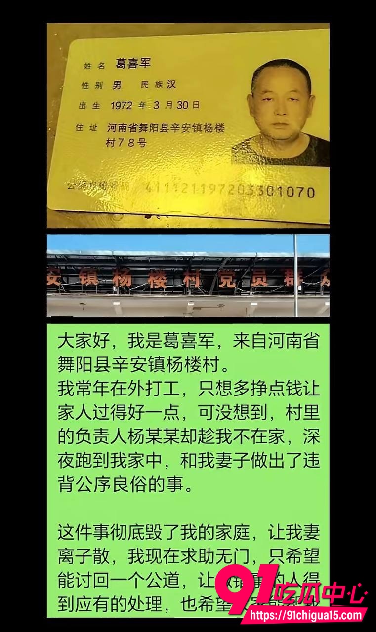 葛喜军5