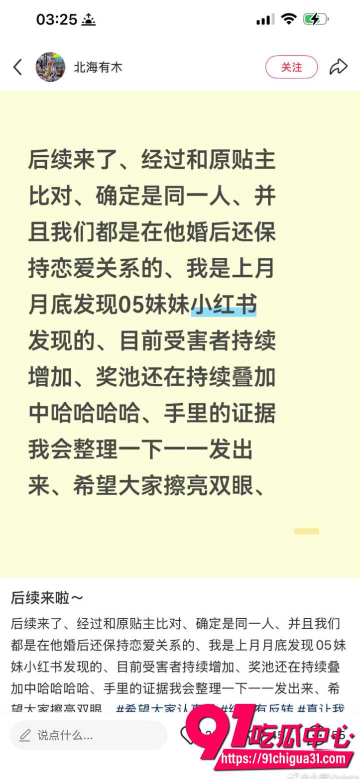 深圳女孩小红书发贴求助23