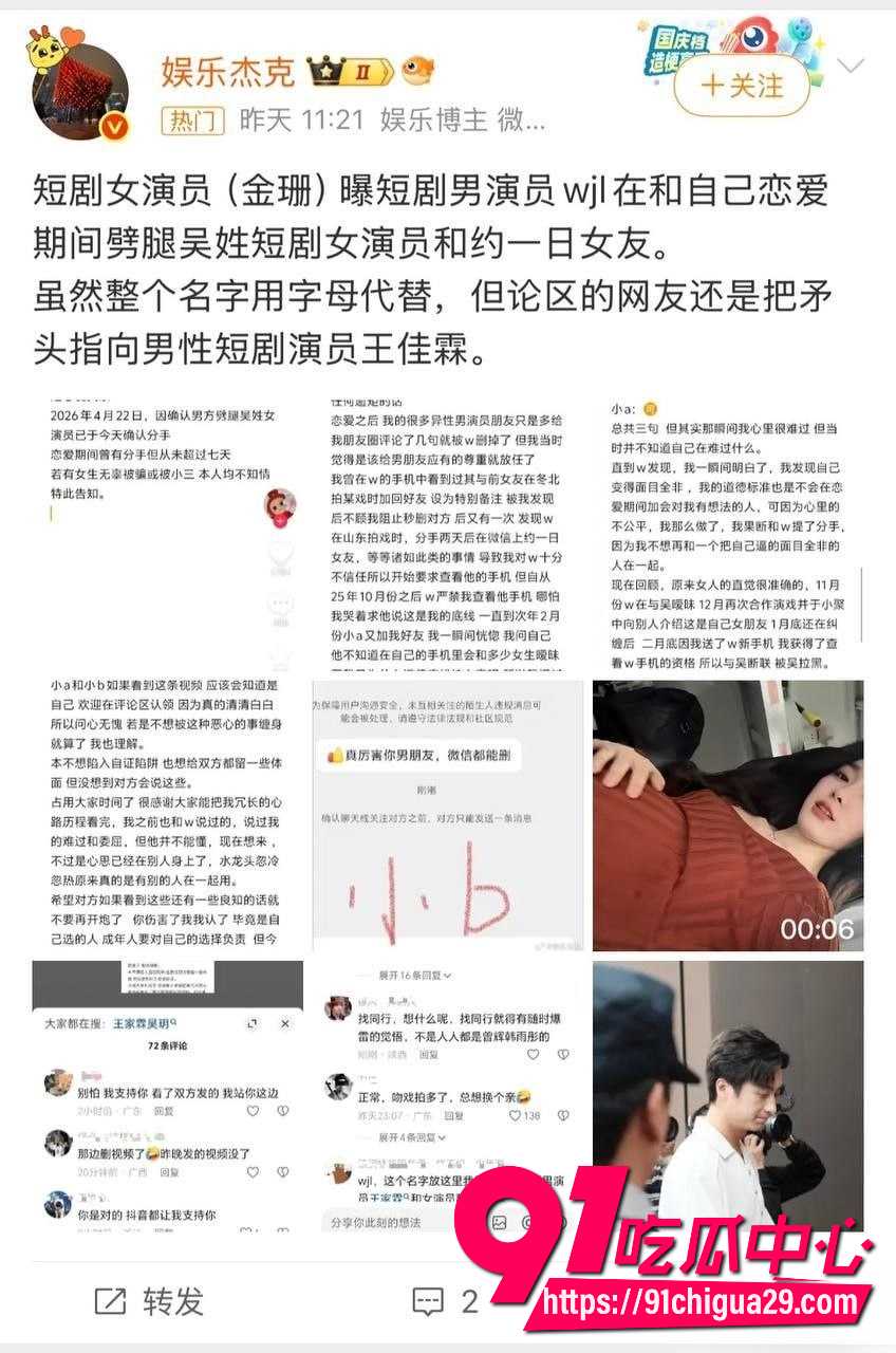 重庆短剧女星金珊13 重庆短剧女星金珊13