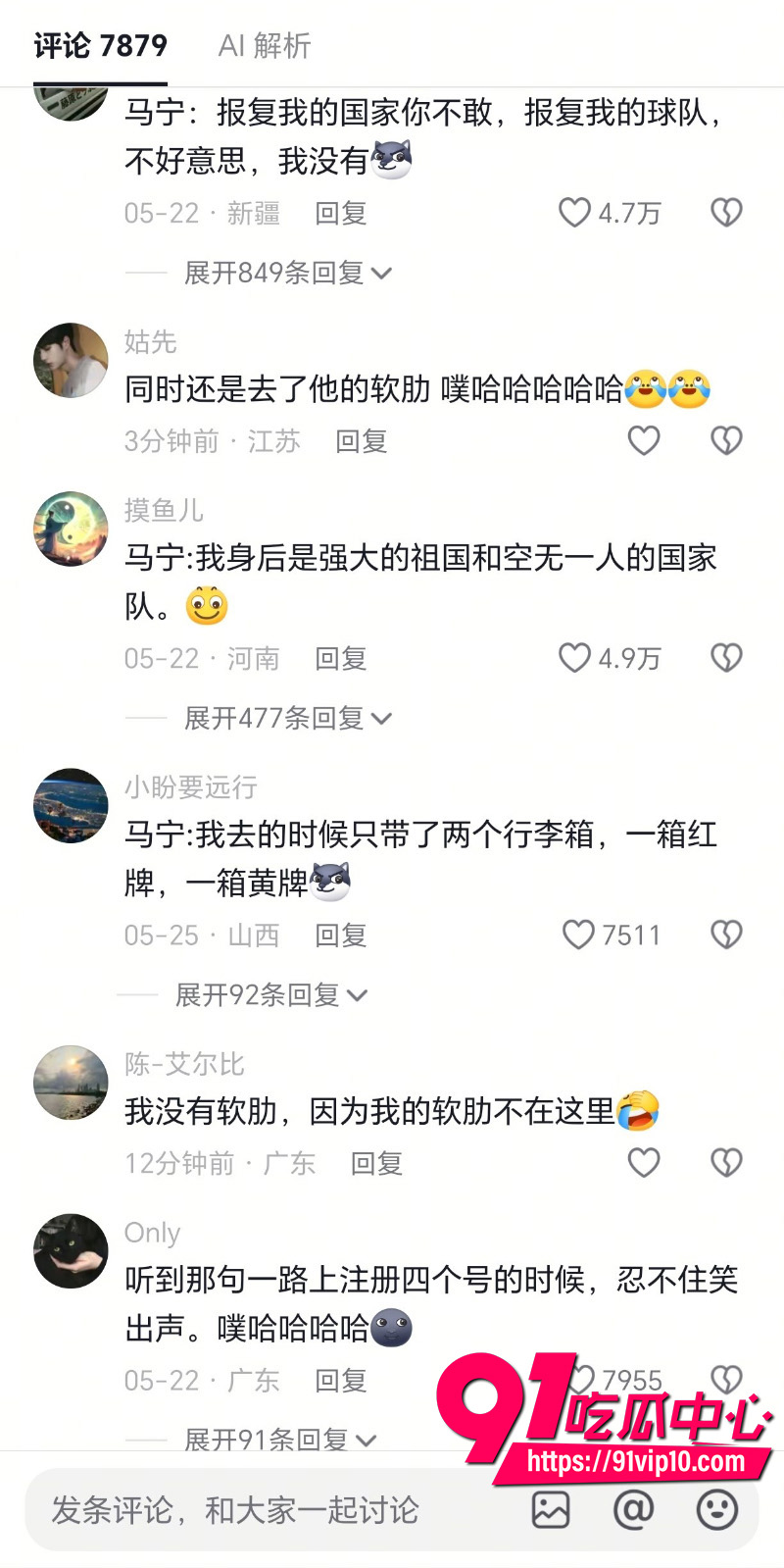 2026世界杯FIFA马宁31