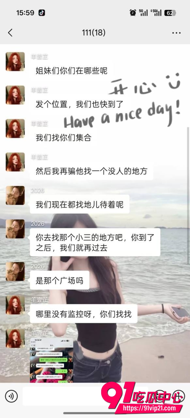 河北沧州肃宁抓小三13 河北沧州肃宁抓小三13