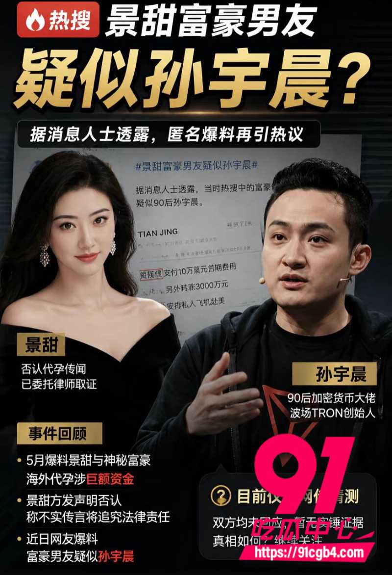 我的女友景甜27 我的女友景甜27