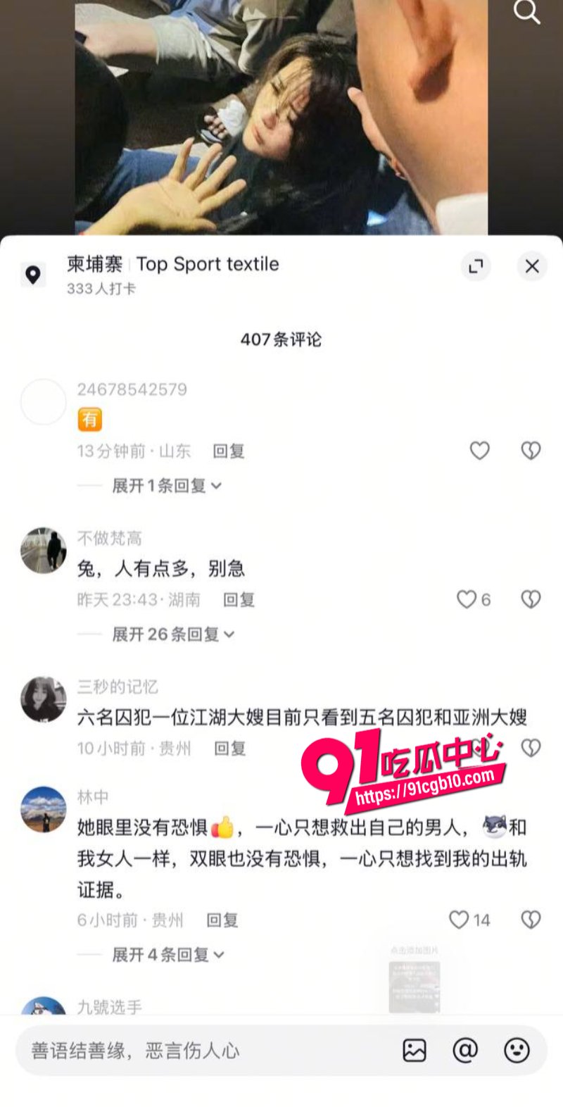 柬埔寨大嫂被恶意袭胸2.jpg