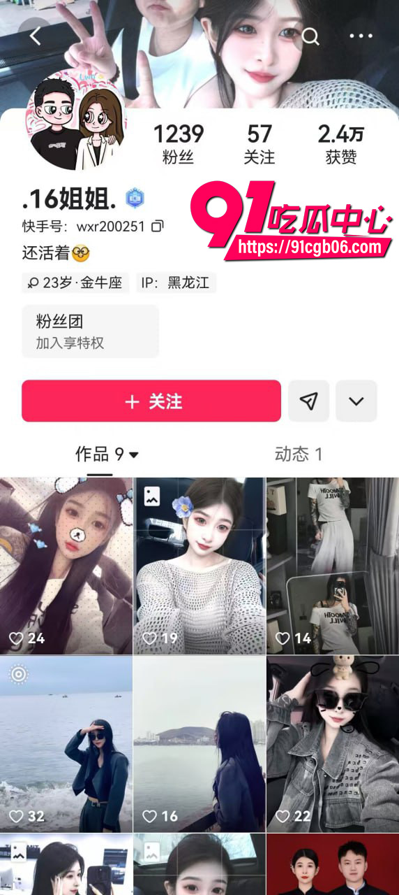 黑龙江哈尔滨02年野鸡吴欣睿8