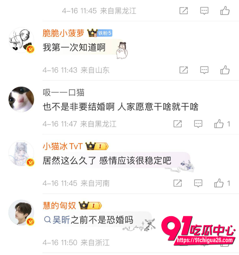 娱乐圈大瓜 吴昕郑凯 晚上同住酒店23