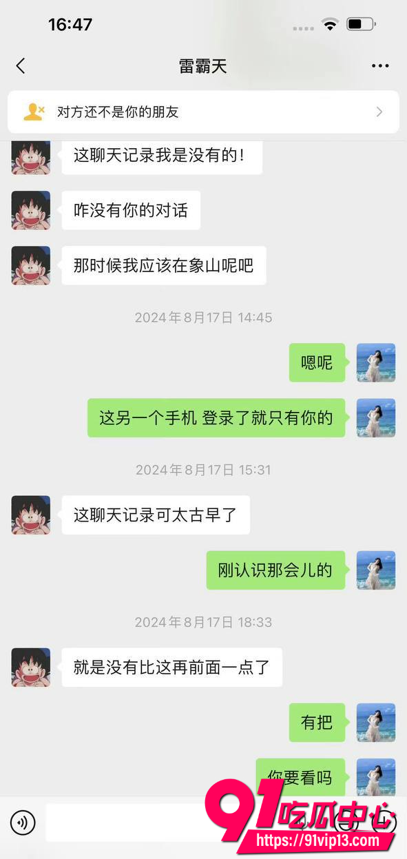 九成美直播撕田栩宁出轨事件18