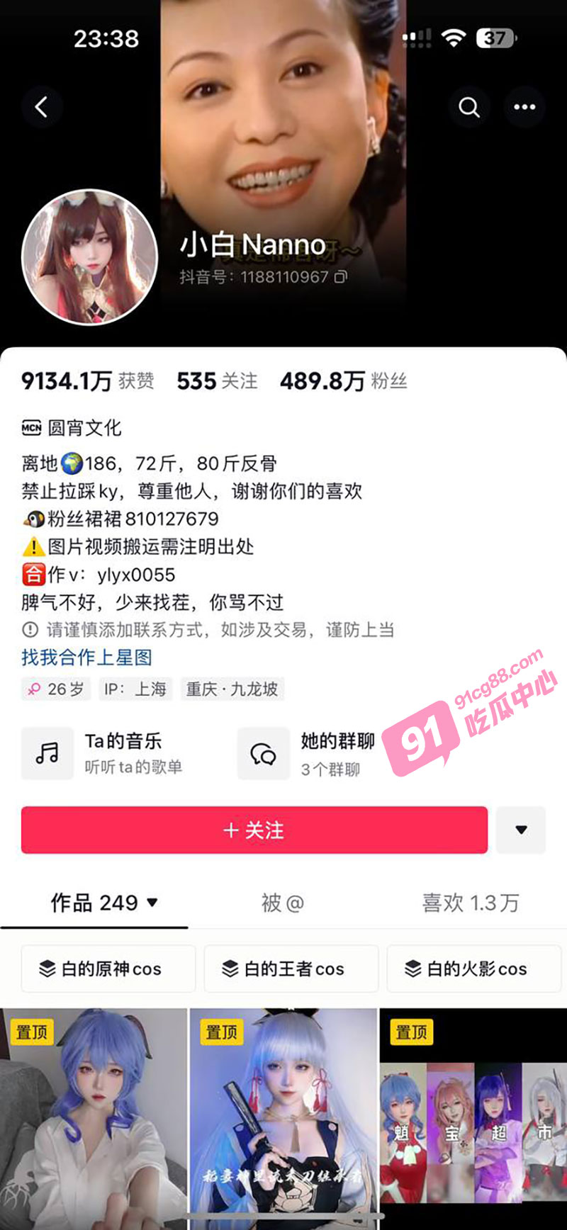 抖音白姨 五百万网红 再爆性爱视频 情趣内衣后入猛操 塌房现场曝光