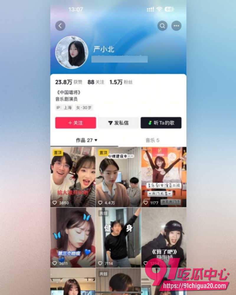 音乐剧演员陈楷控诉前女友严小北出轨 35