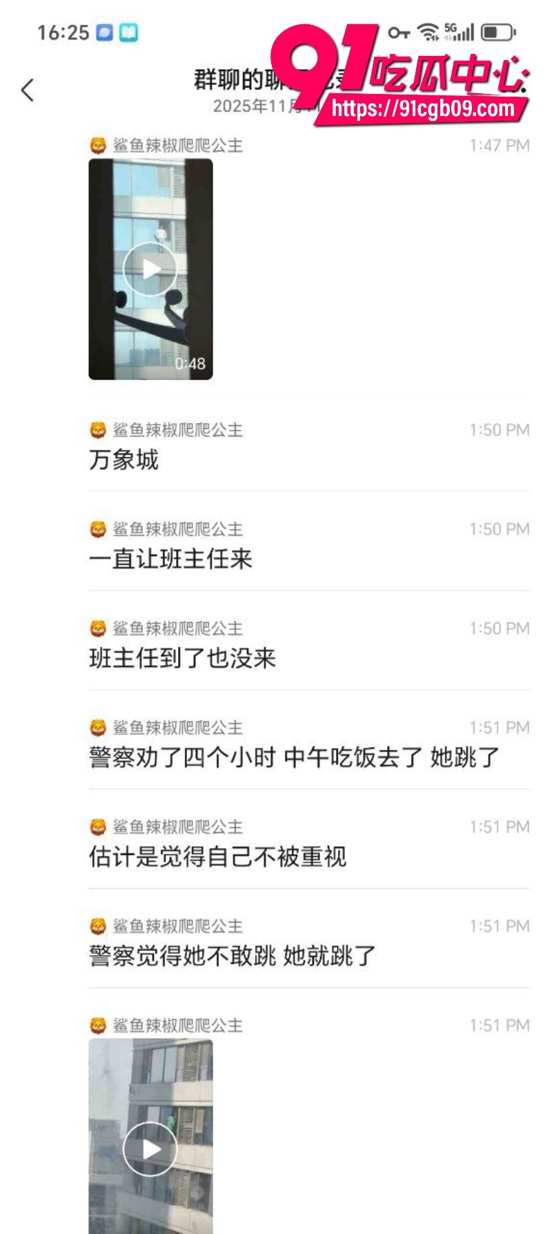 实拍跳楼!河北绿色外套少年高楼一跃坠亡全程9 实拍跳楼!河北绿色外套少年高楼一跃坠亡全程9