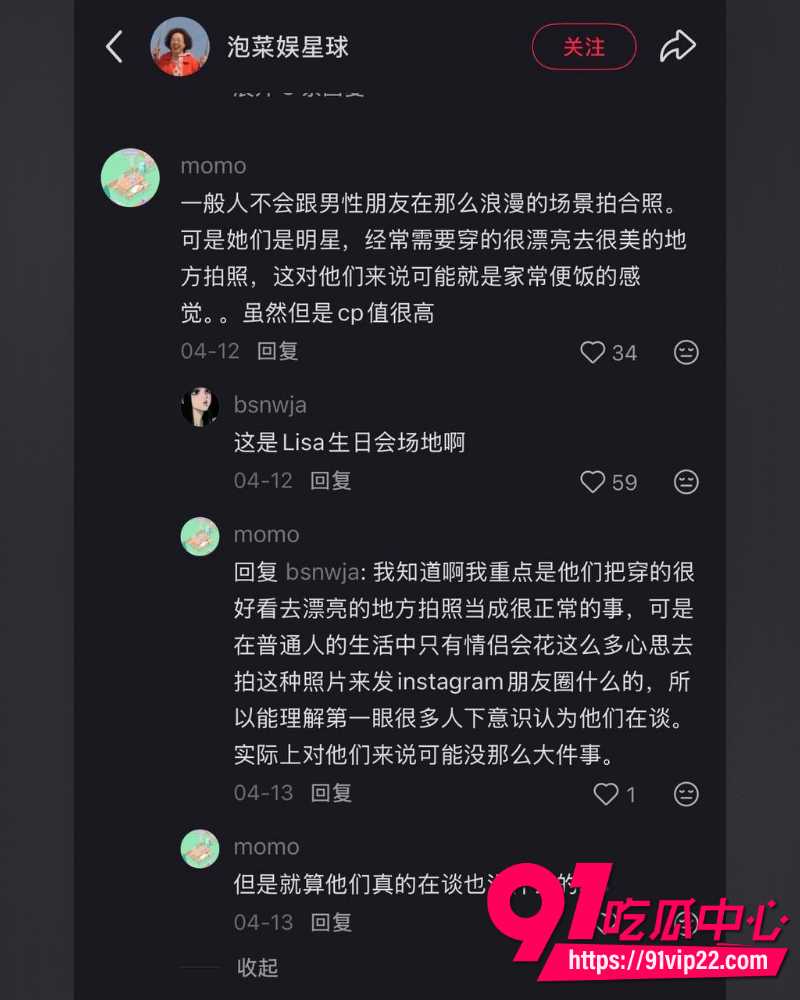 Lisa重磅大瓜 32 Lisa重磅大瓜 32