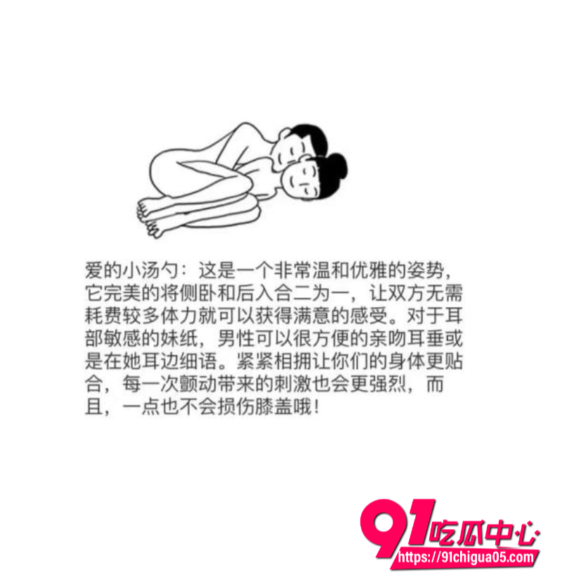性爱体位教学6