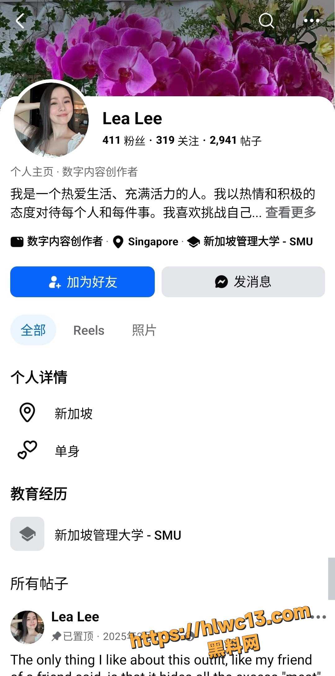 新加坡管理大学SMU学者 Lea Lee 黄播被插到眼神迷离 口水狂流超级淫荡