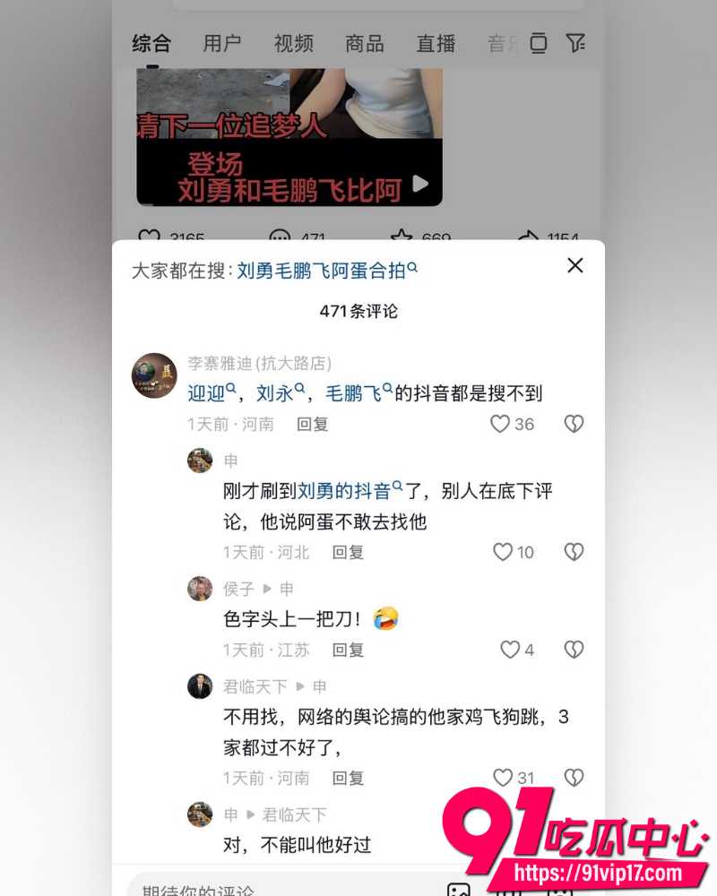 卡车网红卡车阿蛋痛曝妻子 16 卡车网红卡车阿蛋痛曝妻子 16