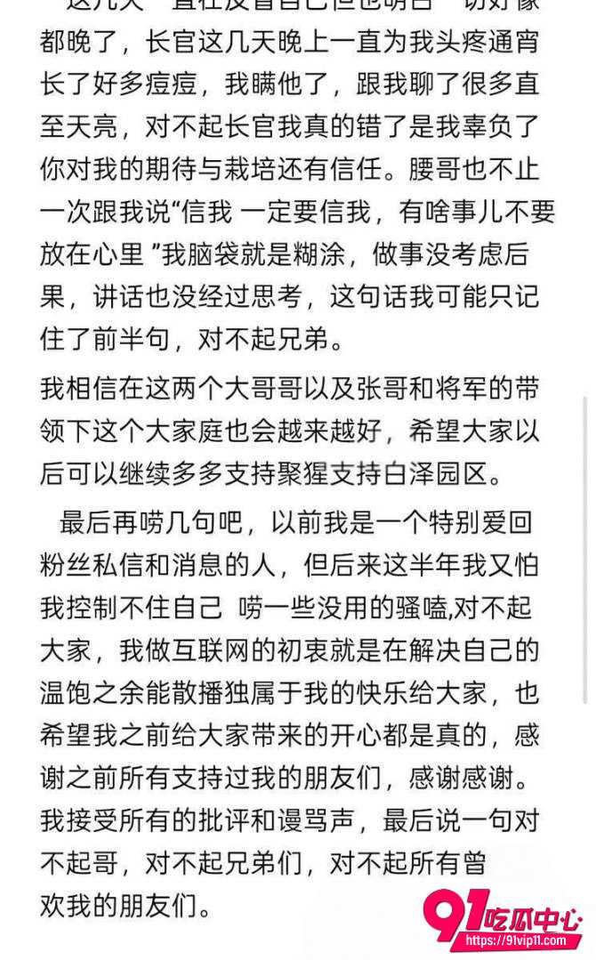 主播小拐13