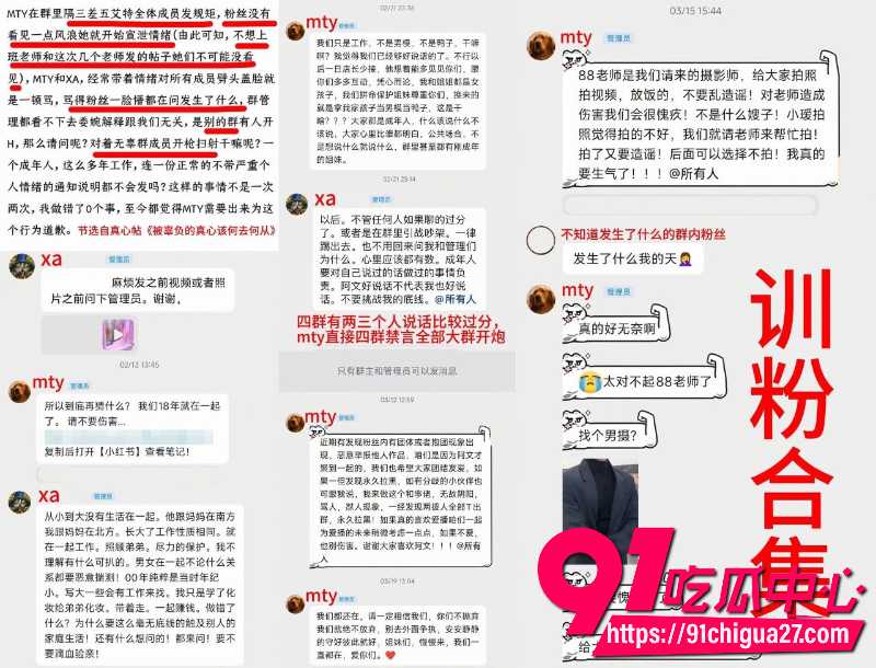 肥牛文一日店长翻车大量操粉黑历史被曝光17