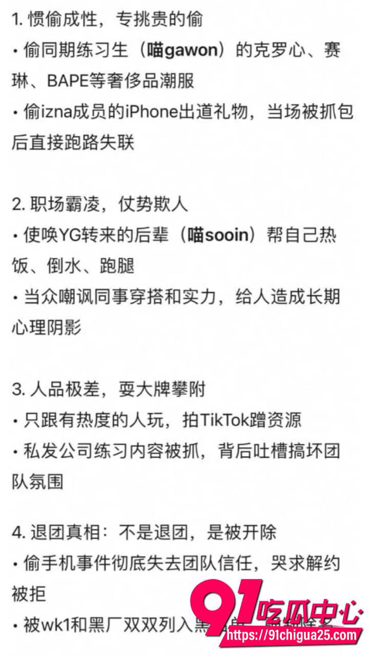 韩国前IZNA成员尹智允被爆出退团原因27