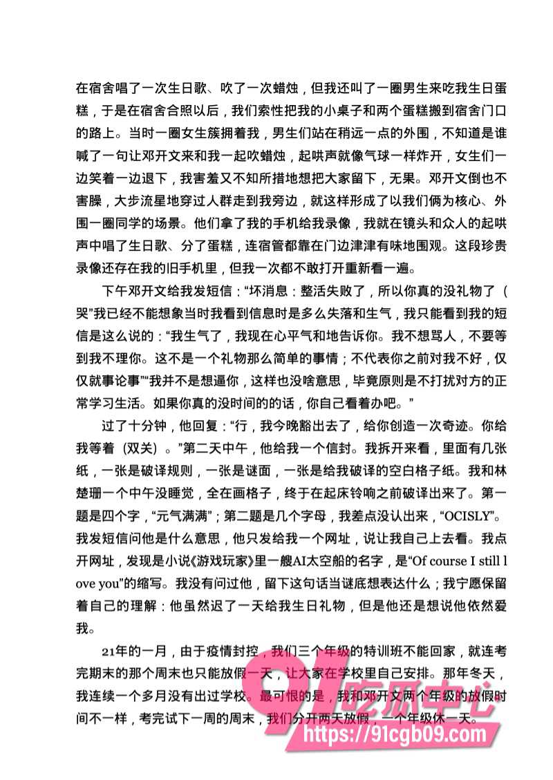 南宁二中星轨38.jpg 南宁二中星轨38.jpg
