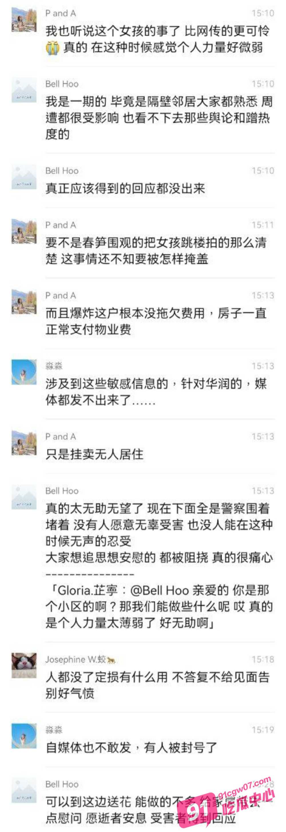 深圳湾悦府爆炸坠楼女孩后续 官方封锁消息引起居民的气愤 润物业的不作为也更让人心寒！ 配图7
