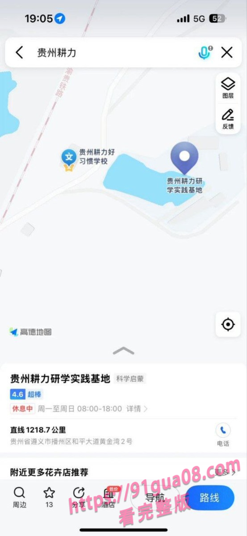 贵州刘靖蕾被戒网瘾学校绑架入院 同学暖心举动感动网友~