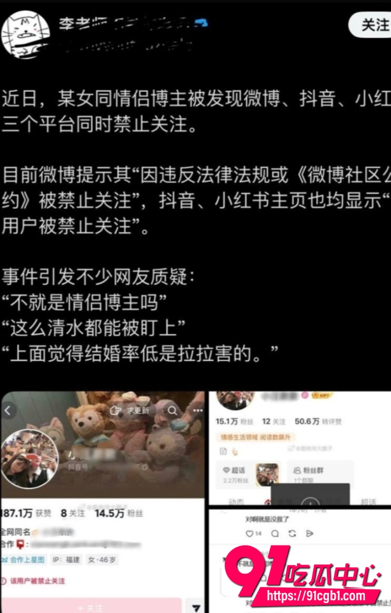 小汪款款被全网禁关32 小汪款款被全网禁关32