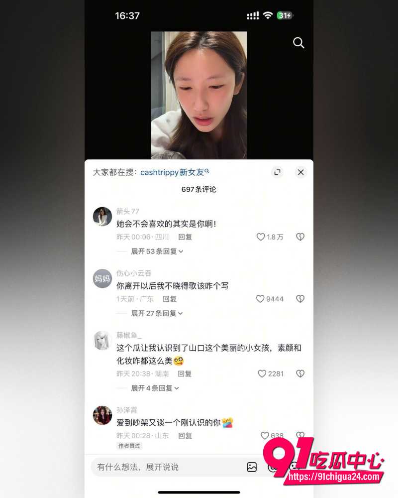 说唱歌手CashTrippy被曝代写侵权兼出轨 3
