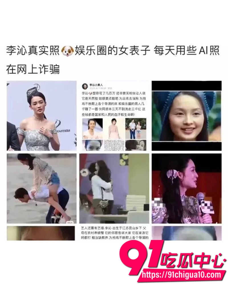 知名演员李沁 46