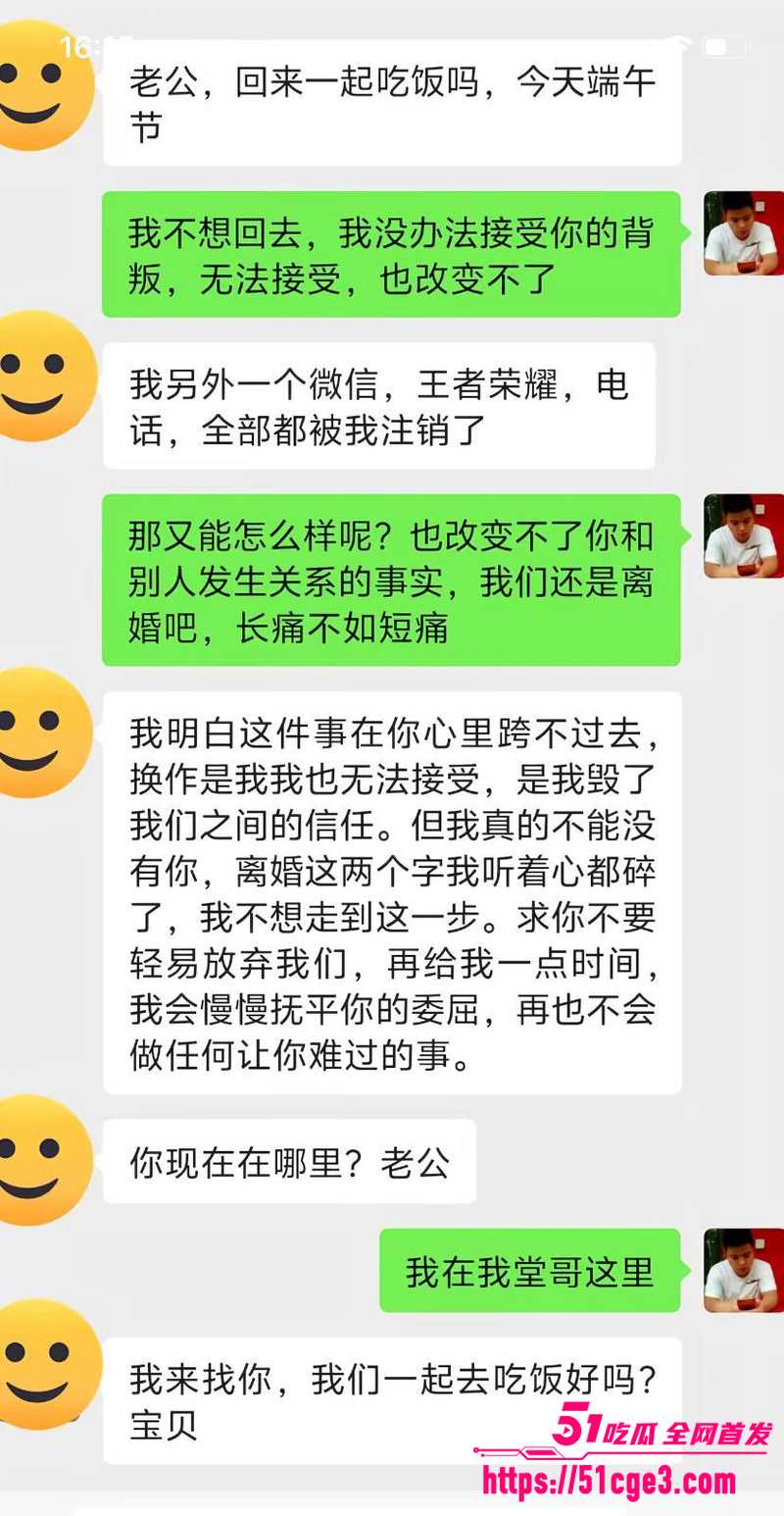 广东东莞纯爱战士董远才惨被妻子戴绿帽 10